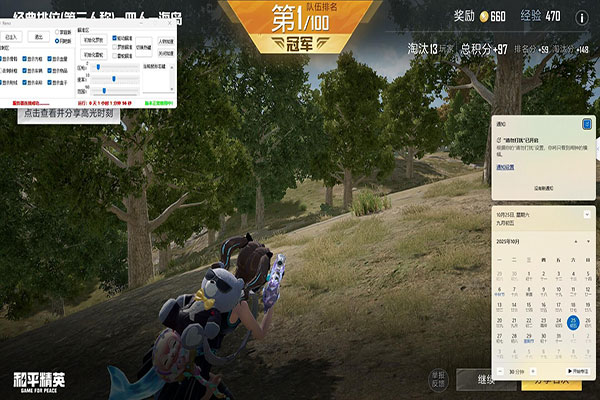CF天空神殿辅助透视自瞄效果